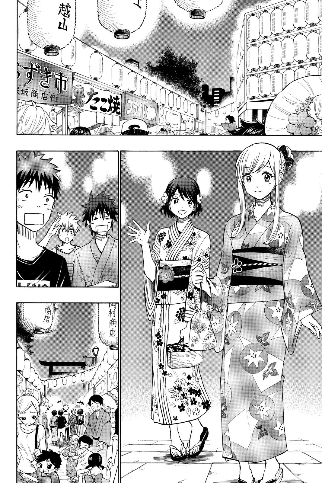 Yamada-kun and the Seven Witches Chapter 231 - Page 18
