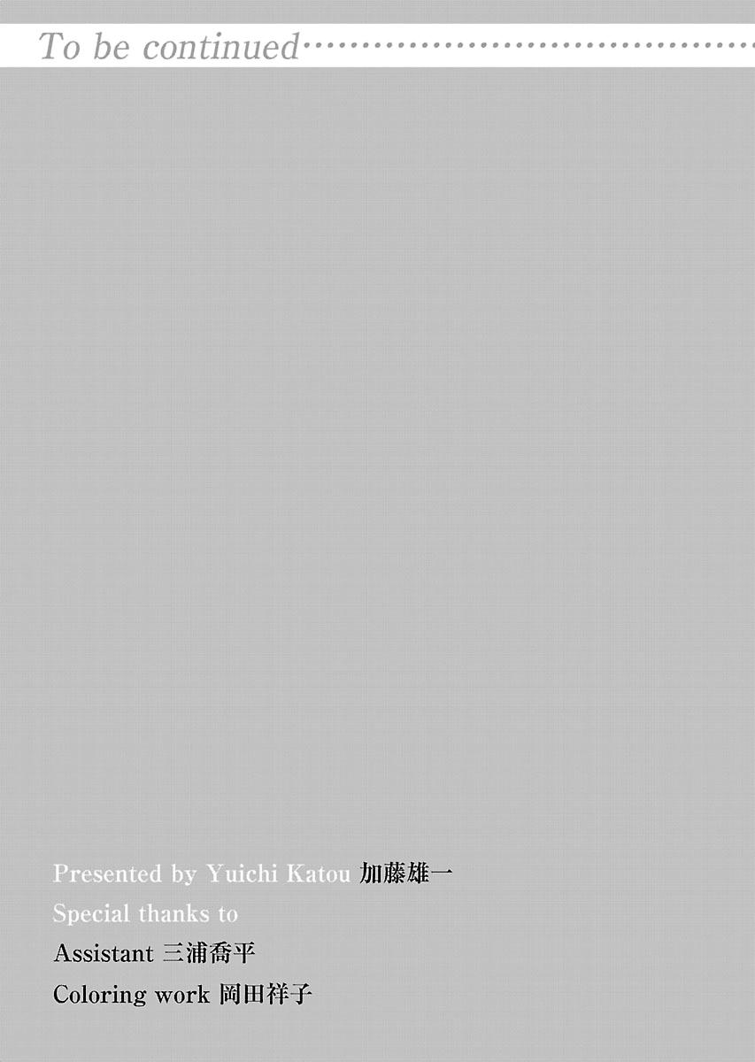 Anjo the Mischievous Gal Chapter 14 - Page 12