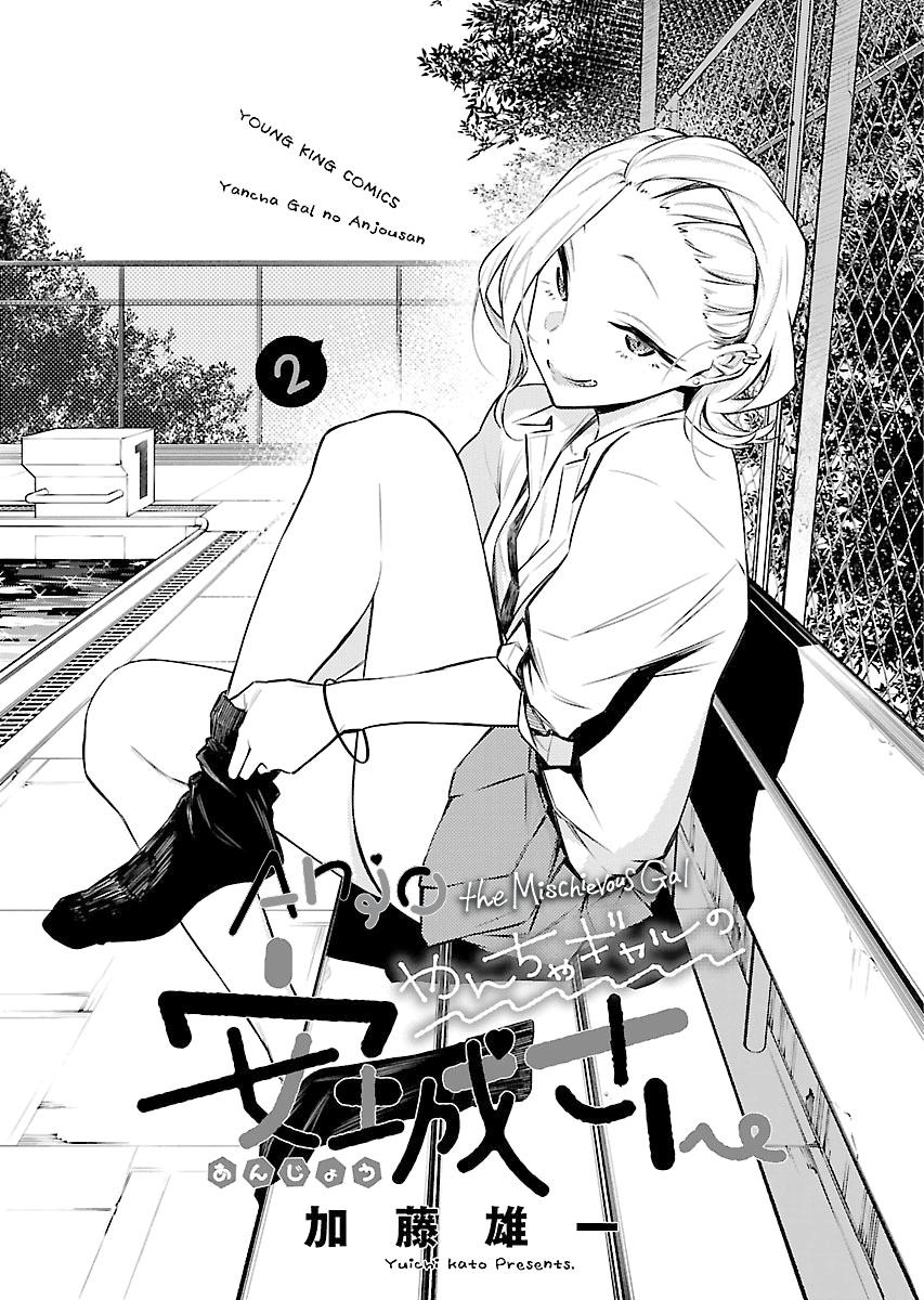 Anjo the Mischievous Gal Chapter 15 - Page 3