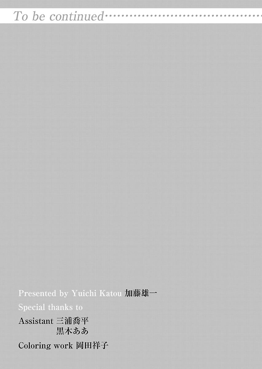 Anjo the Mischievous Gal Chapter 42 - Page 12