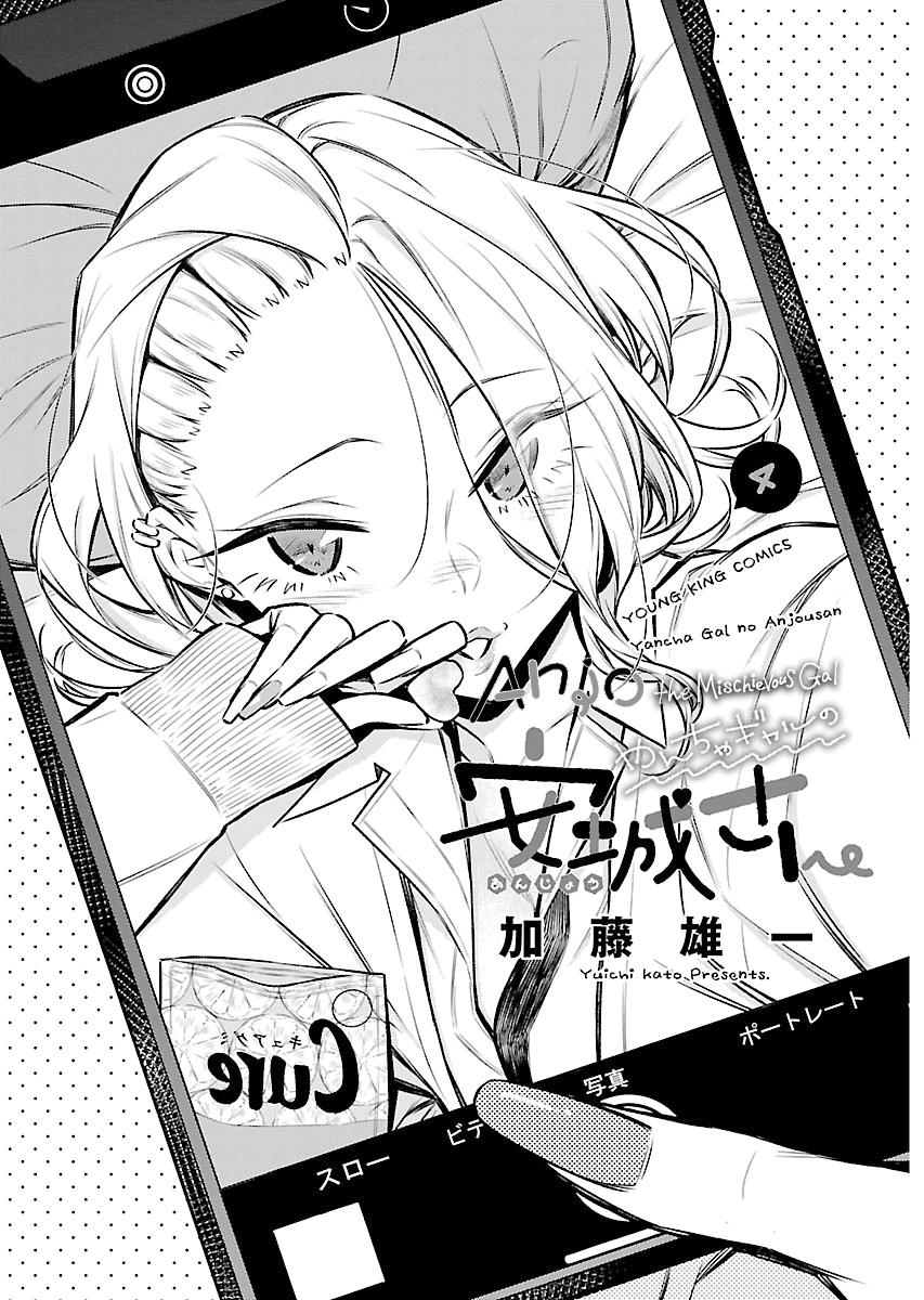 Anjo the Mischievous Gal Chapter 43 - Page 3