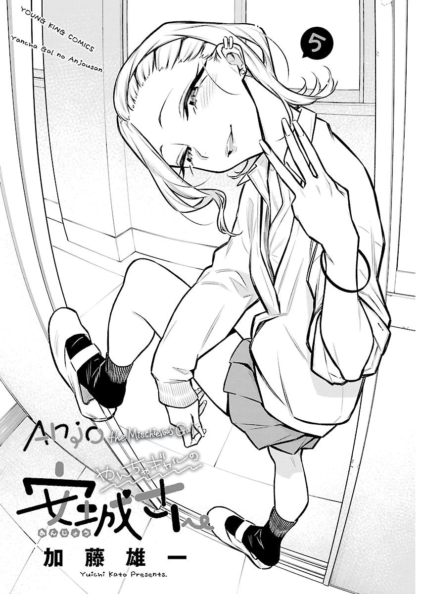 Anjo the Mischievous Gal Chapter 55 - Page 3