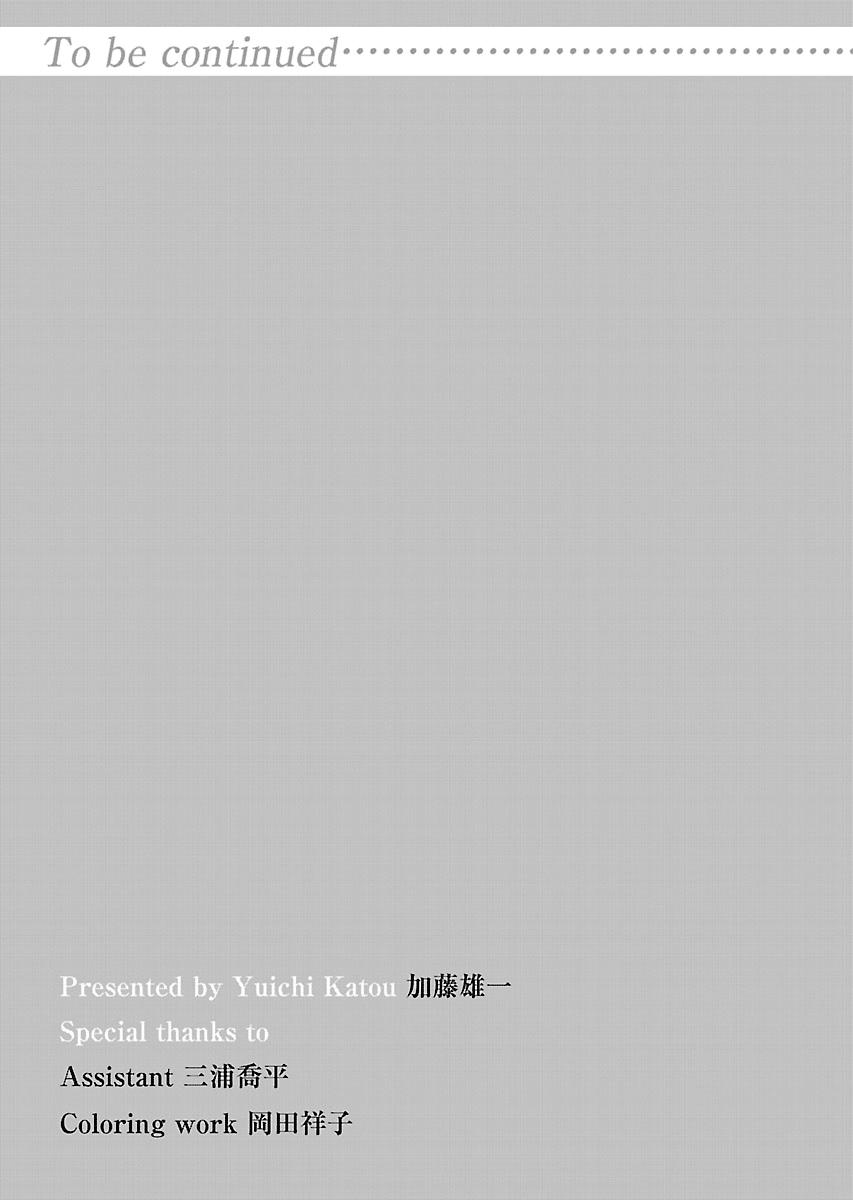 Anjo the Mischievous Gal Chapter 66 - Page 19