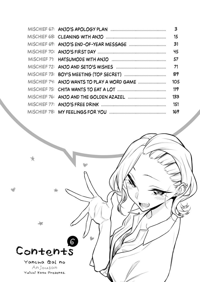 Anjo the Mischievous Gal Chapter 67 - Page 4