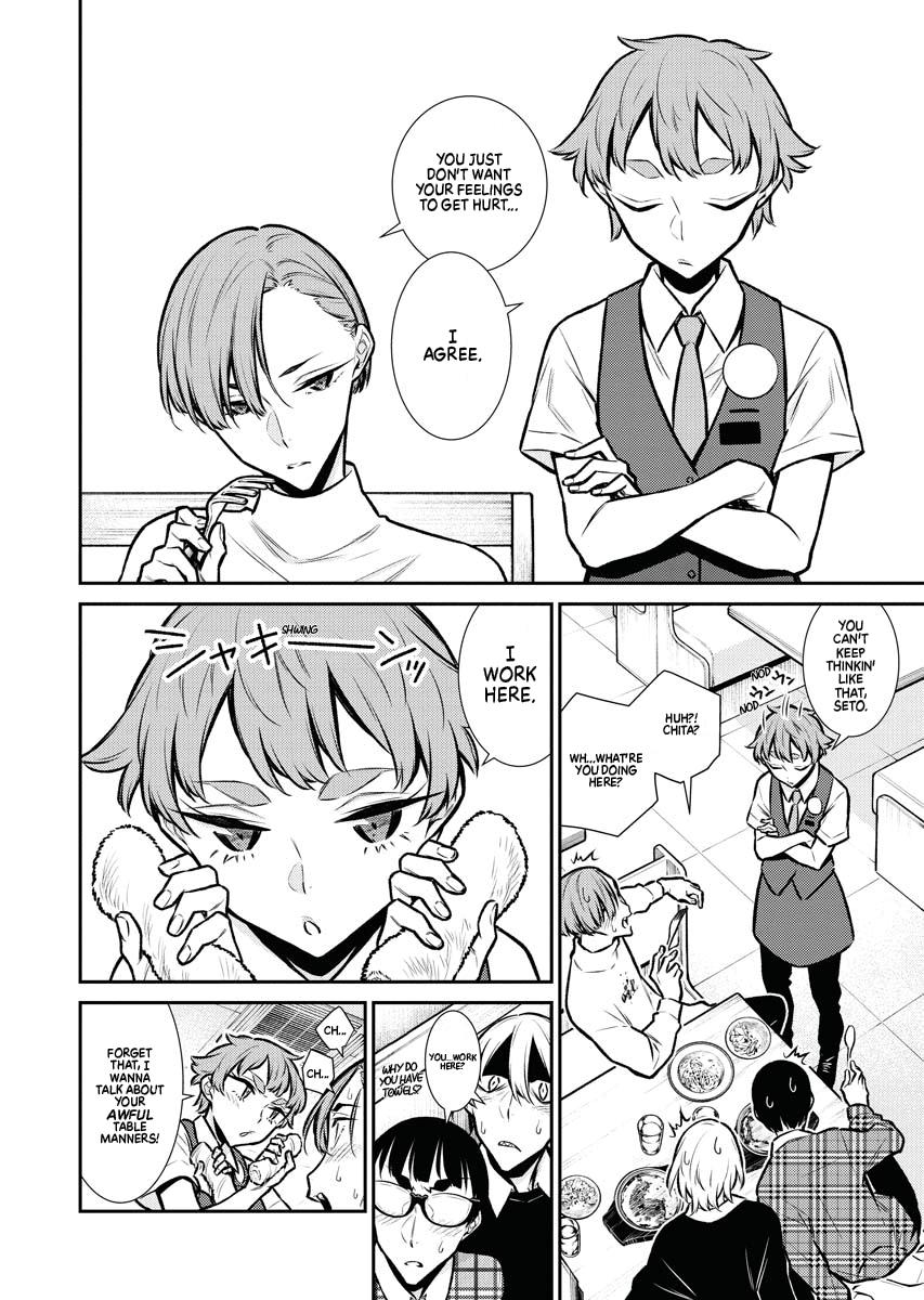 Anjo the Mischievous Gal Chapter 73 - Page 12