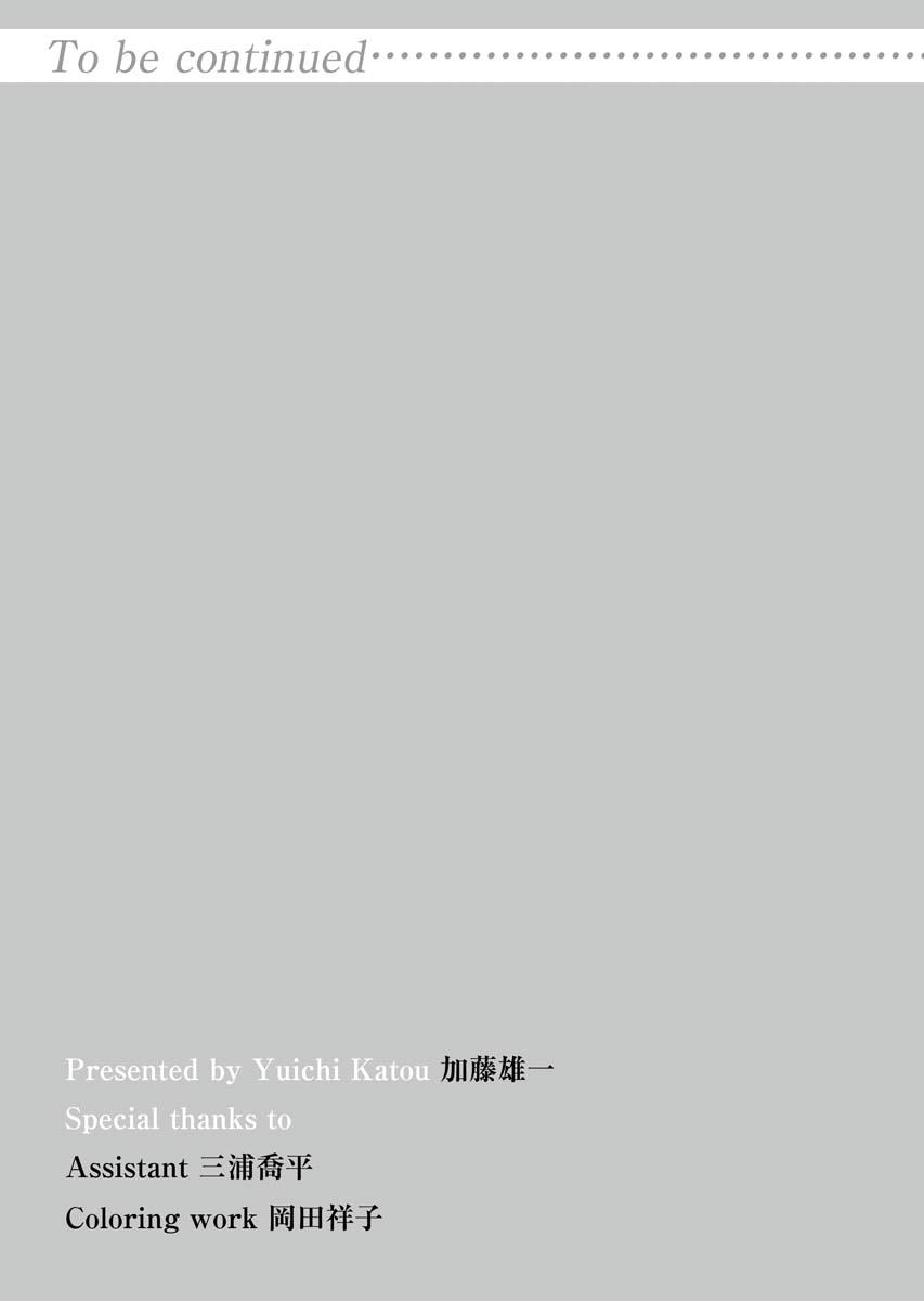 Anjo the Mischievous Gal Chapter 78 - Page 17