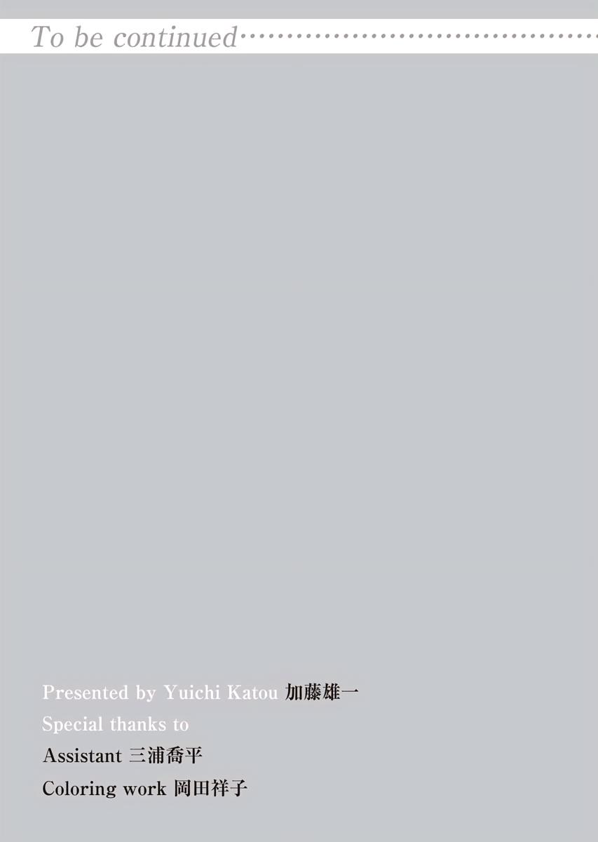 Anjo the Mischievous Gal Chapter 90 - Page 24