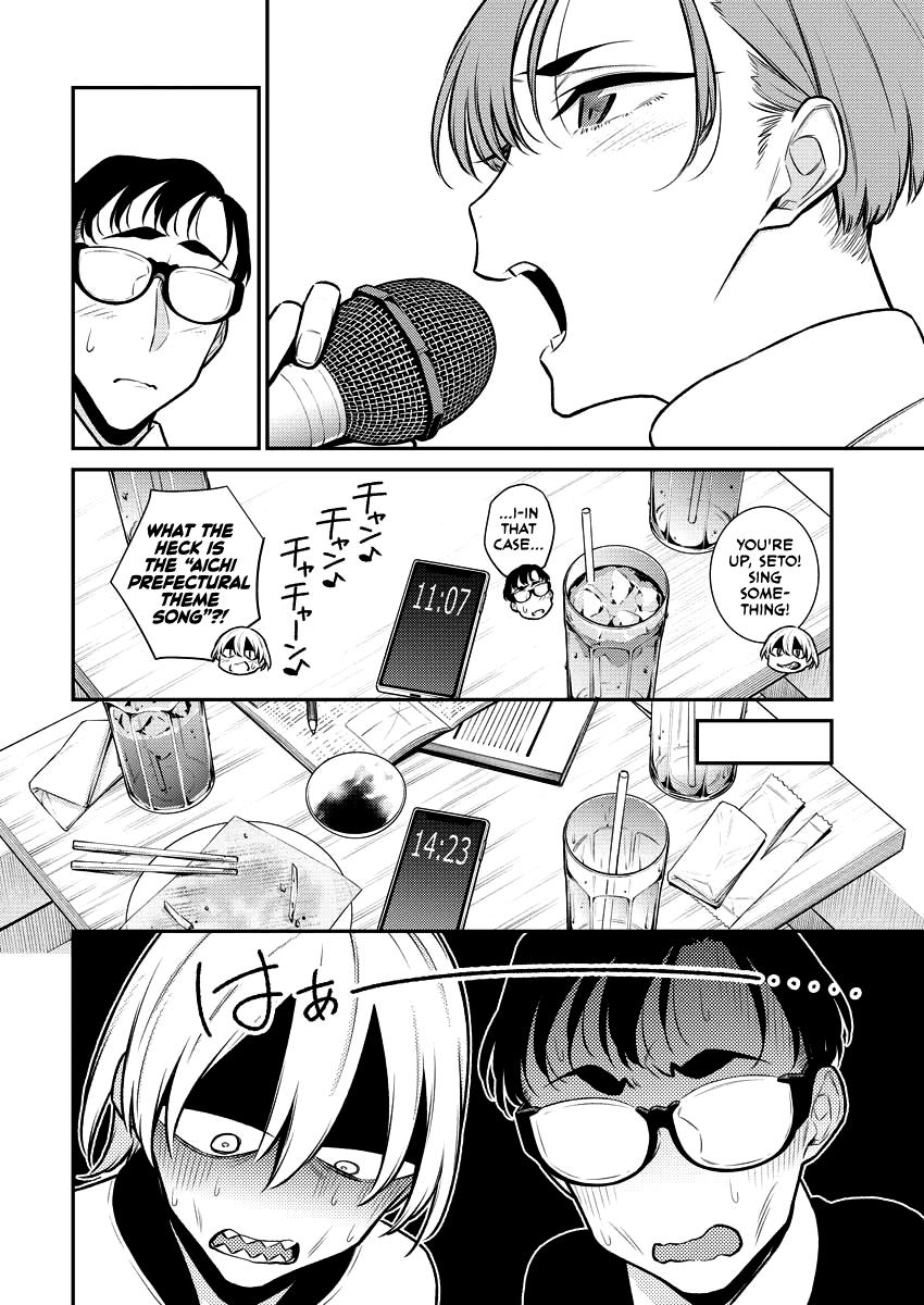 Anjo the Mischievous Gal Chapter 104 - Page 7
