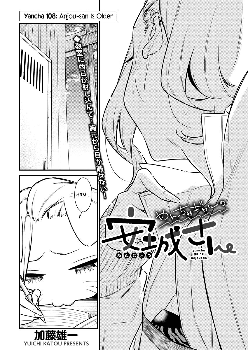 Anjo the Mischievous Gal Chapter 108 - Page 3