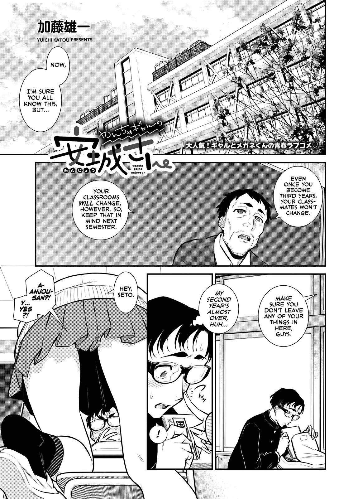 Anjo the Mischievous Gal Chapter 112 - Page 1