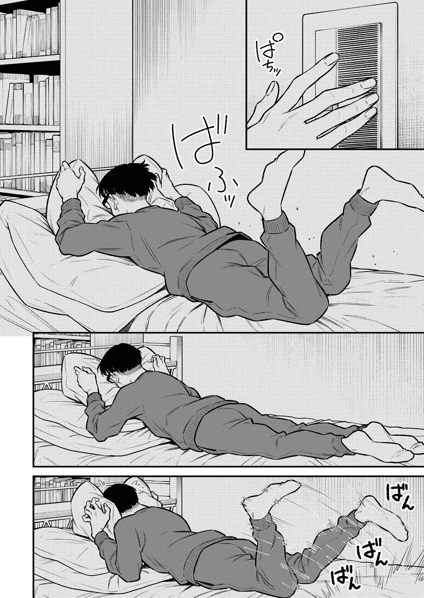 Anjo the Mischievous Gal Chapter 115 - Page 6