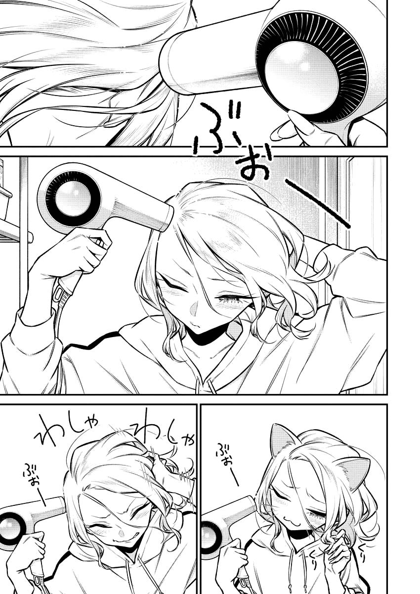 Anjo the Mischievous Gal Chapter 115 - Page 7