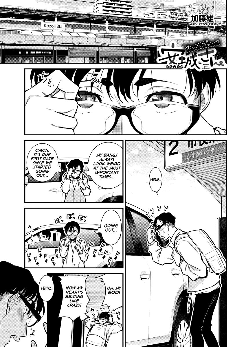 Anjo the Mischievous Gal Chapter 116 - Page 1