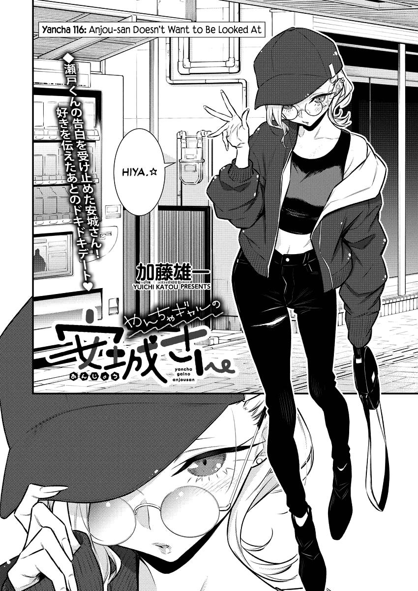 Anjo the Mischievous Gal Chapter 116 - Page 2
