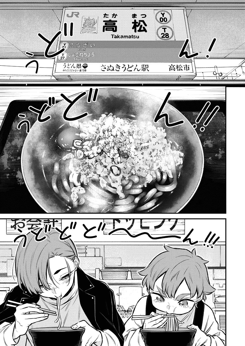 Anjo the Mischievous Gal Chapter 121 - Page 10