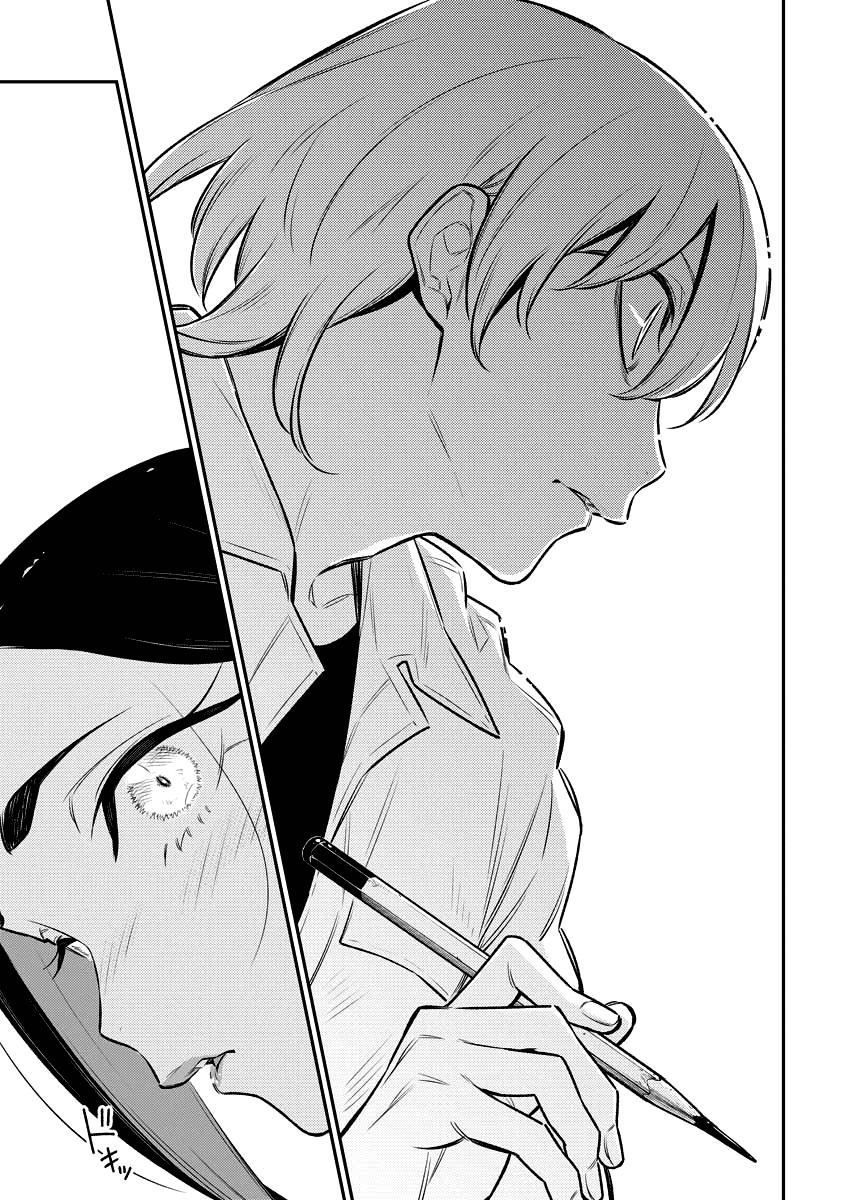 Anjo the Mischievous Gal Chapter 123 - Page 6