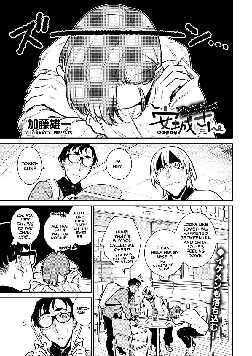 Anjo the Mischievous Gal Chapter 125 - Page 1