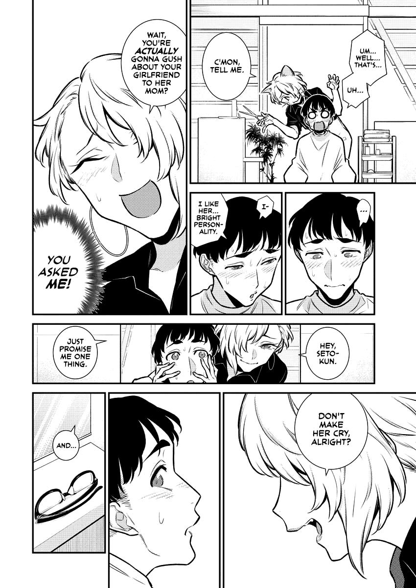 Anjo the Mischievous Gal Chapter 131 - Page 7