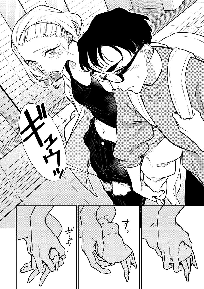 Anjo the Mischievous Gal Chapter 132 - Page 10