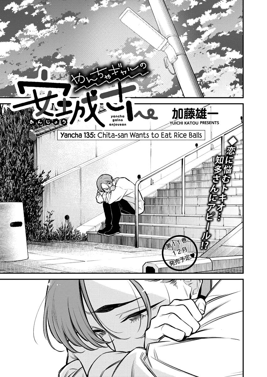 Anjo the Mischievous Gal Chapter 135 - Page 1
