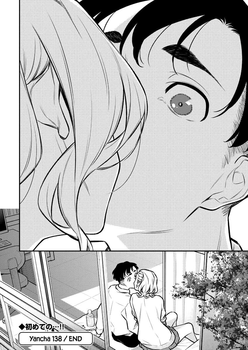 Anjo the Mischievous Gal Chapter 138 - Page 14