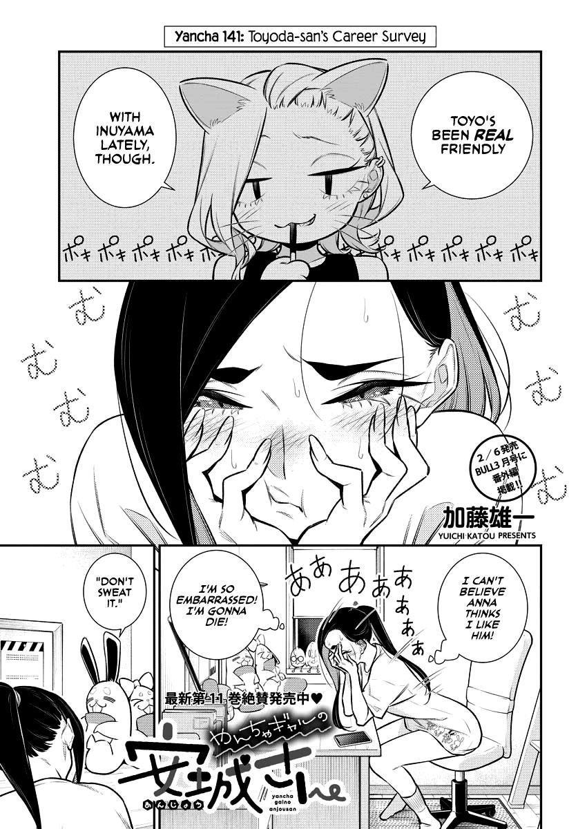 Anjo the Mischievous Gal Chapter 141 - Page 1