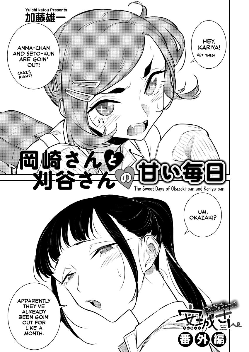 Anjo the Mischievous Gal Chapter 143.5 - Page 1