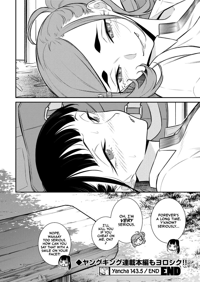 Anjo the Mischievous Gal Chapter 143.5 - Page 12