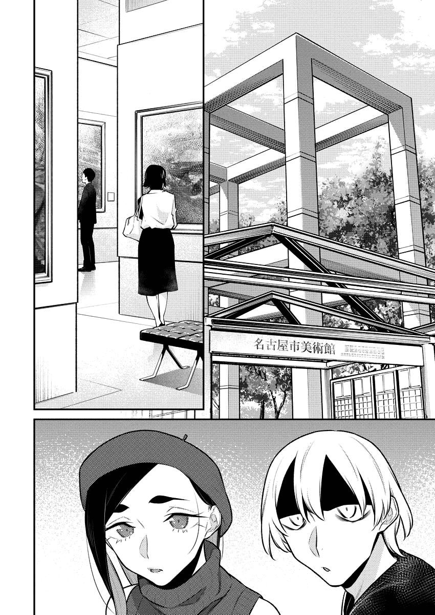 Anjo the Mischievous Gal Chapter 143 - Page 4