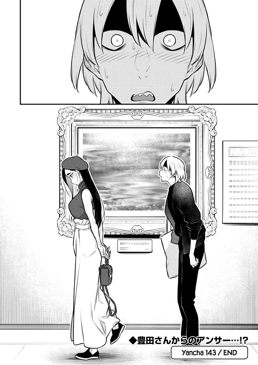 Anjo the Mischievous Gal Chapter 143 - Page 12