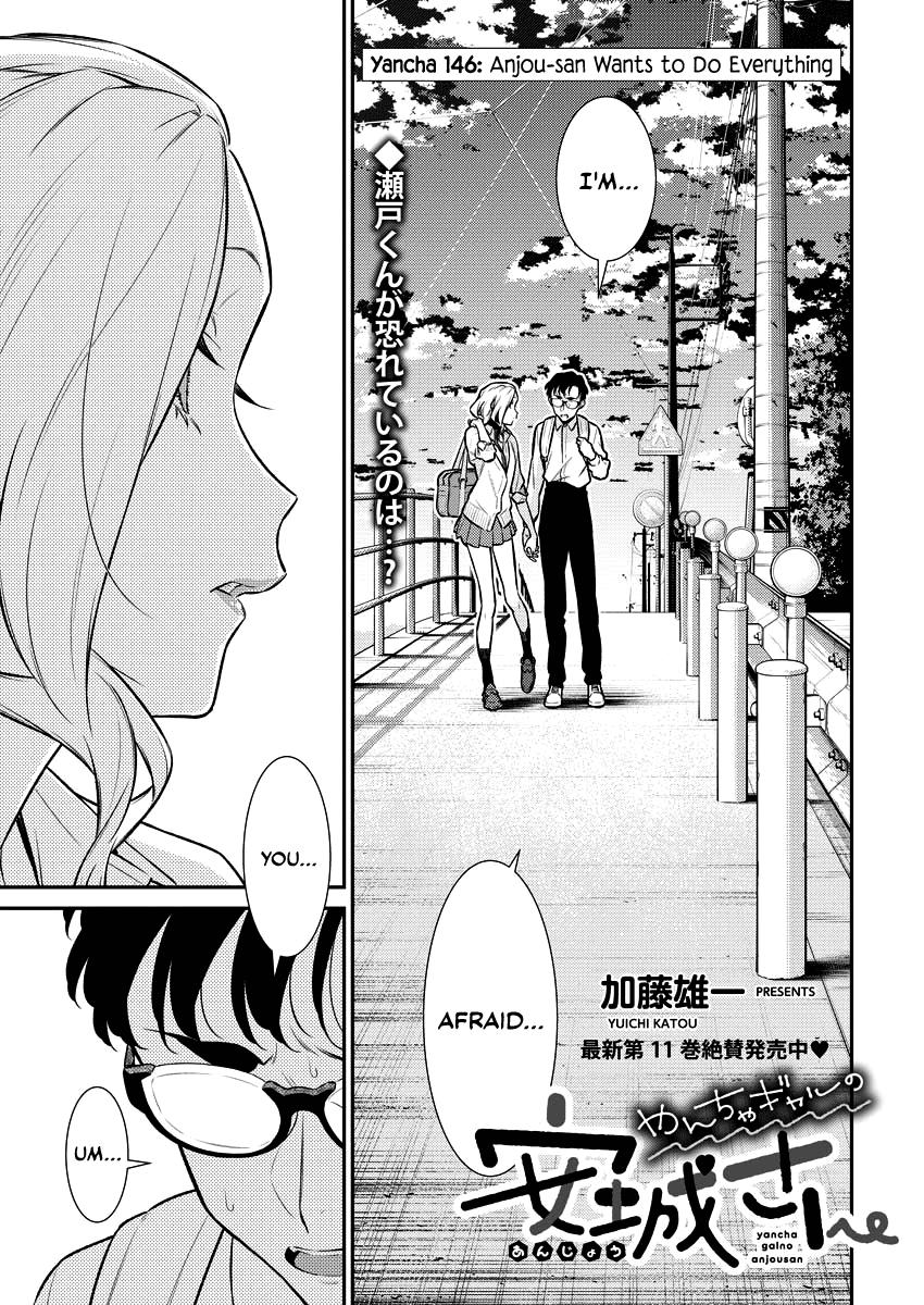 Anjo the Mischievous Gal Chapter 146 - Page 1