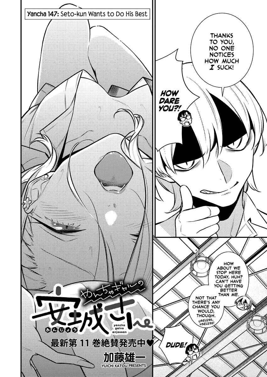 Anjo the Mischievous Gal Chapter 147 - Page 2