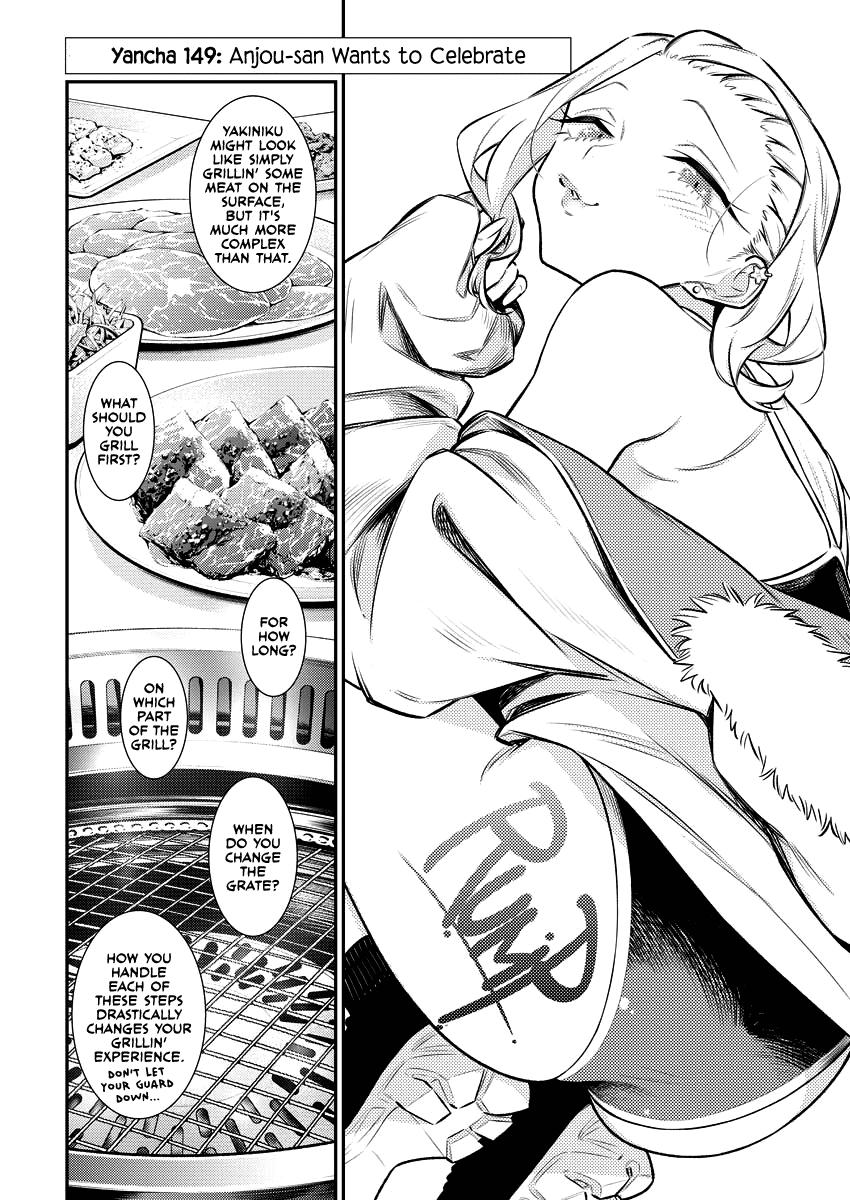 Anjo the Mischievous Gal Chapter 149 - Page 4