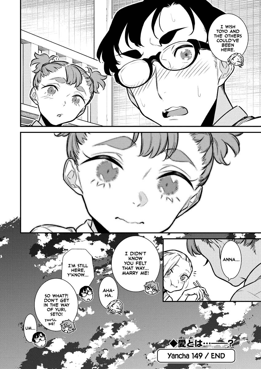 Anjo the Mischievous Gal Chapter 149 - Page 17