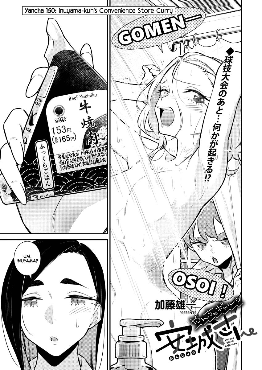 Anjo the Mischievous Gal Chapter 150 - Page 3