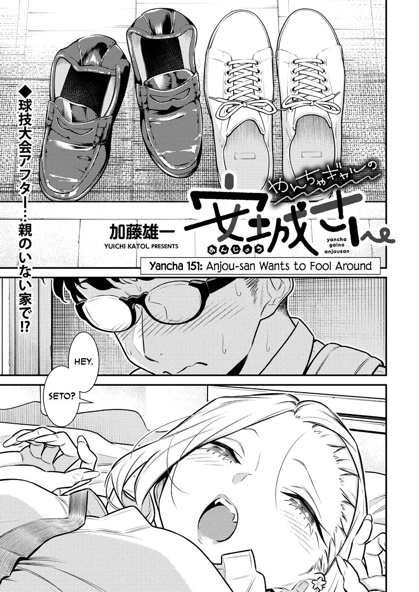 Anjo the Mischievous Gal Chapter 151 - Page 1