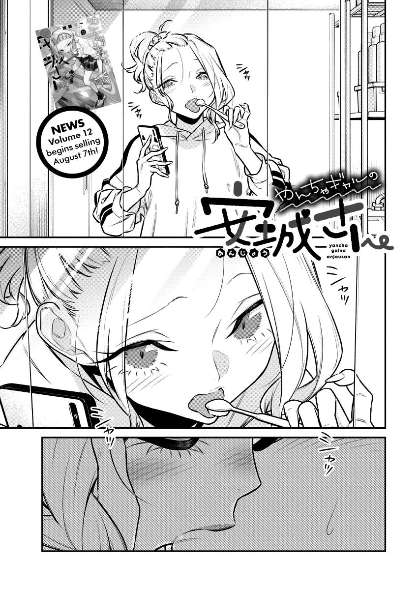 Anjo the Mischievous Gal Chapter 154 - Page 1