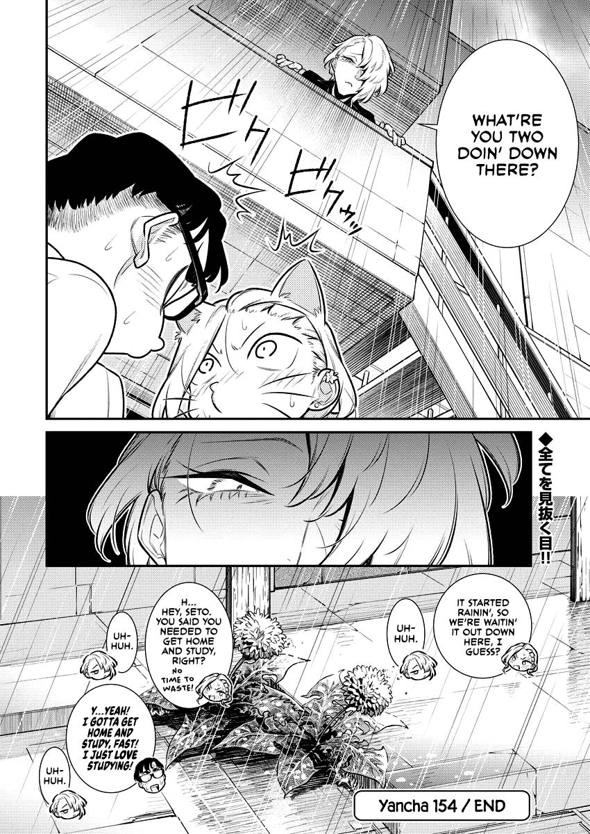 Anjo the Mischievous Gal Chapter 154 - Page 13