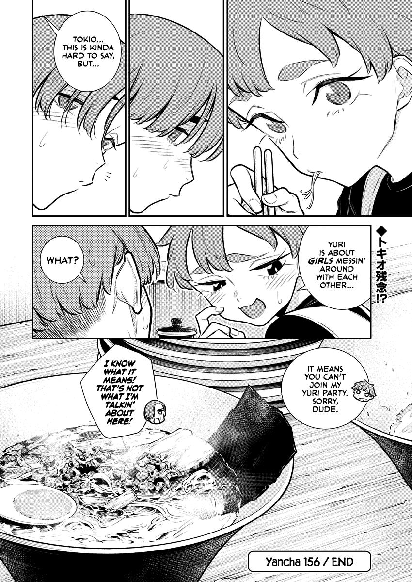 Anjo the Mischievous Gal Chapter 156 - Page 15