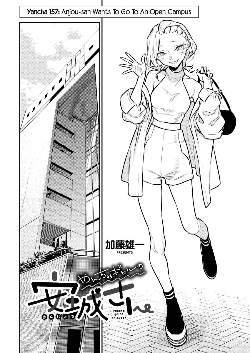 Anjo the Mischievous Gal Chapter 157 - Page 3