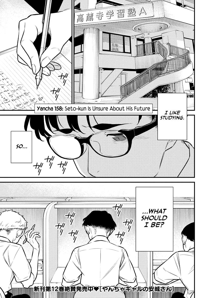 Anjo the Mischievous Gal Chapter 158 - Page 1