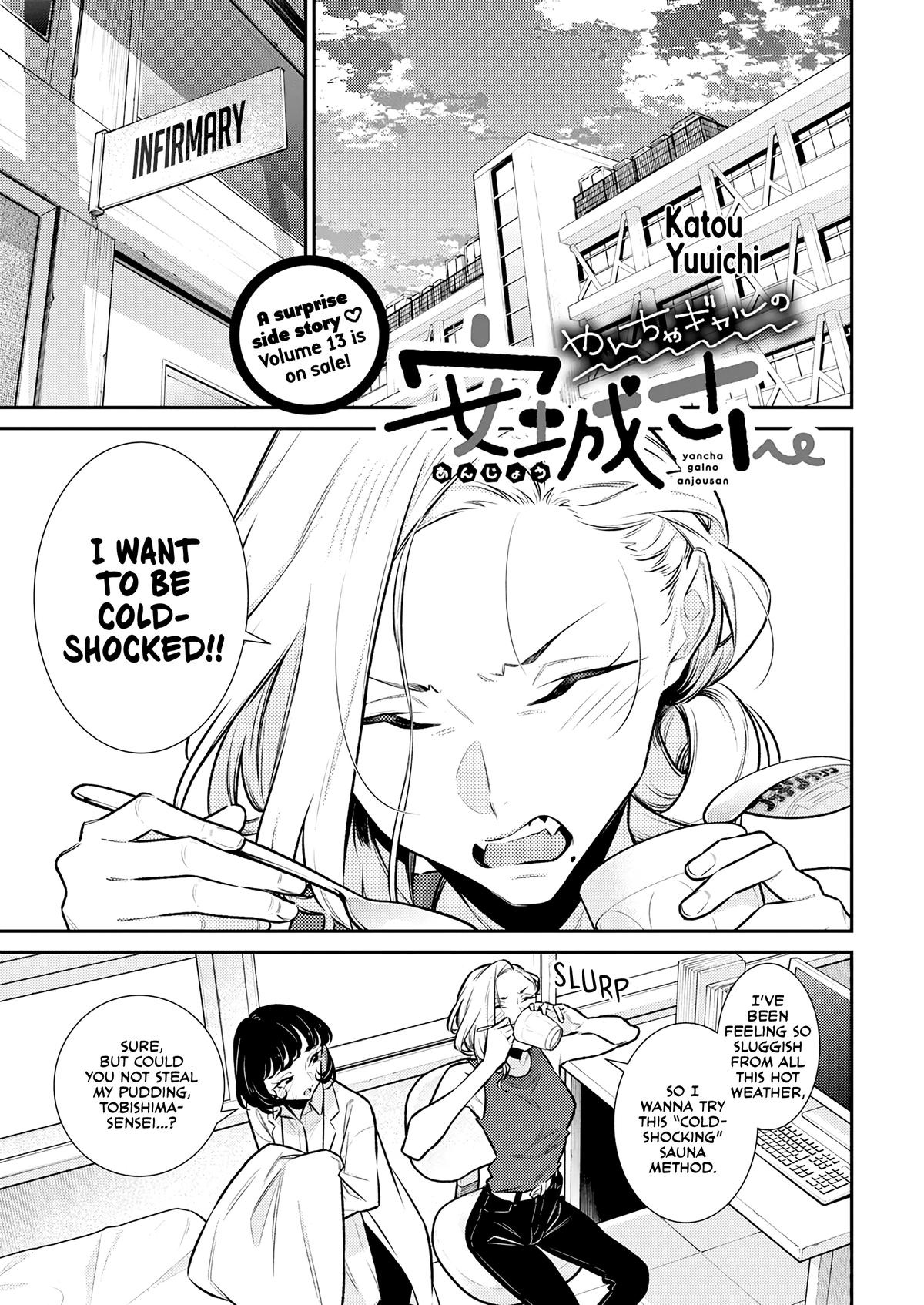 Anjo the Mischievous Gal Chapter 165.5 - Page 1