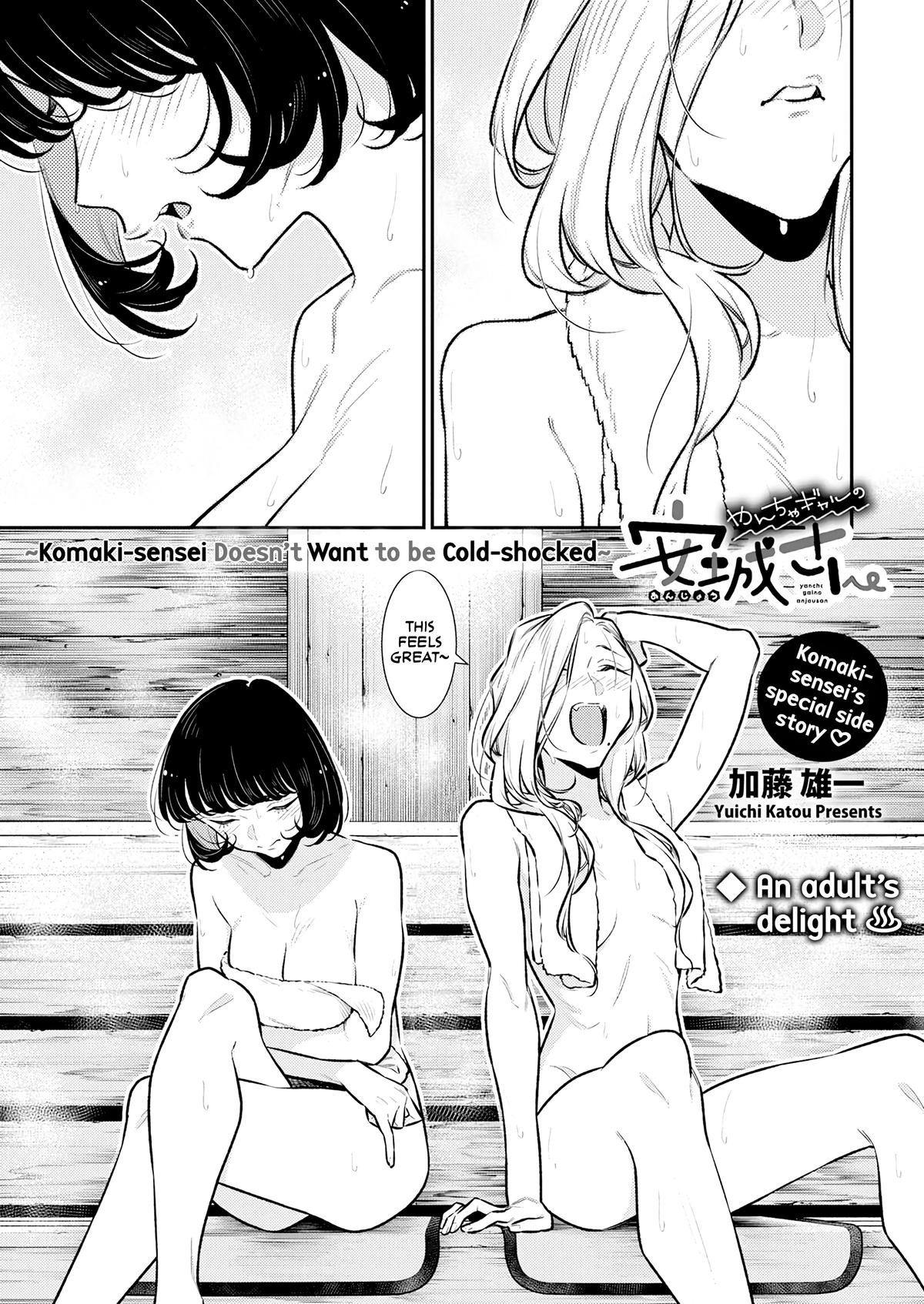 Anjo the Mischievous Gal Chapter 165.5 - Page 3