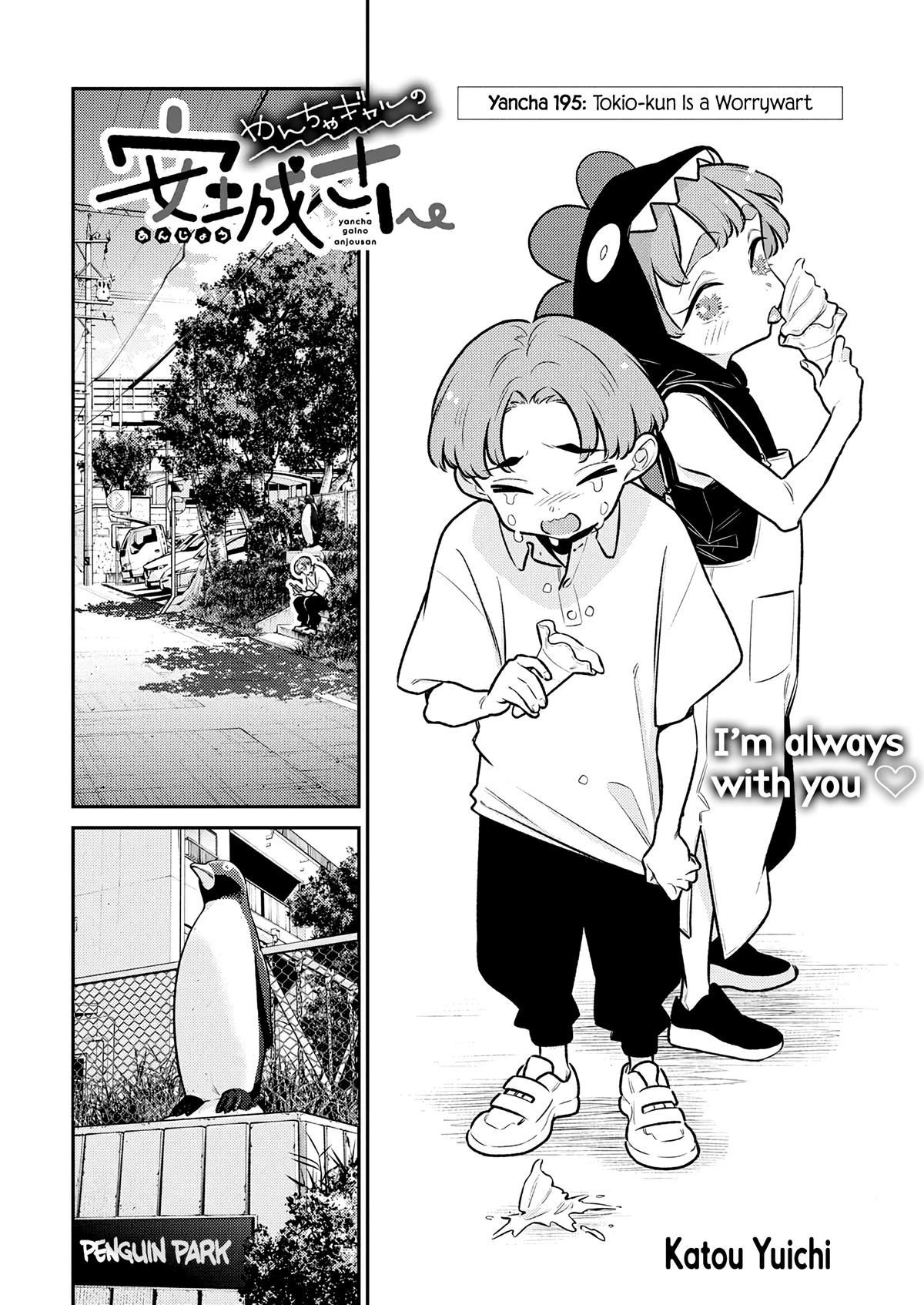 Anjo the Mischievous Gal Chapter 195 - Page 2