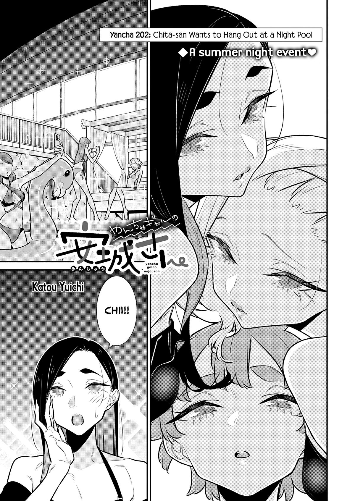 Anjo the Mischievous Gal Chapter 202 - Page 3