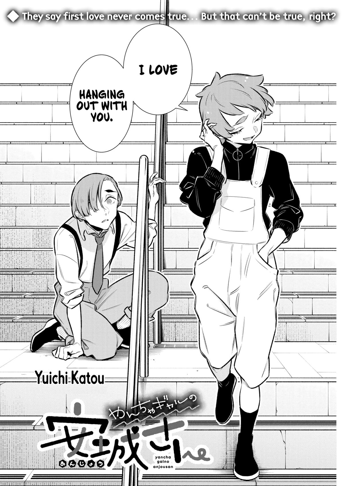 Anjo the Mischievous Gal Chapter 219 - Page 2