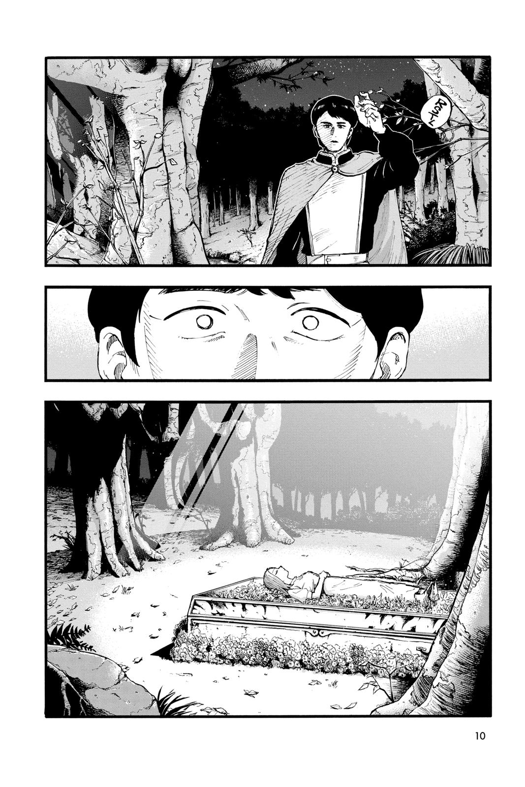 Call of the Night Chapter 100 - Page 10