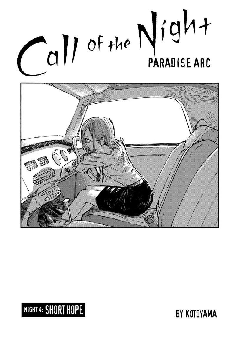 Call of the Night Chapter 200.4 - Page 3
