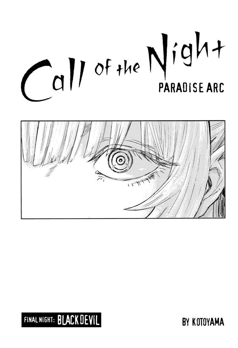 Call of the Night Chapter 200.8 - Page 13
