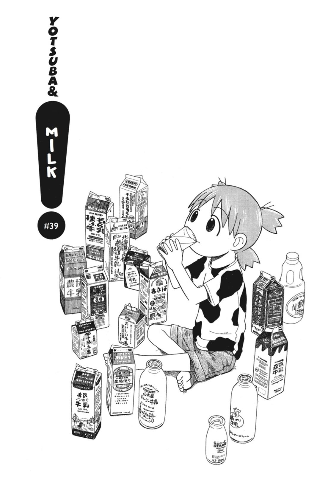 Yotsuba&! Chapter 39 - Page 5